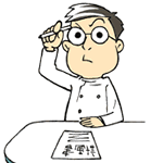 2．治療計画立案